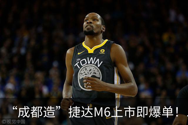 “成都造”捷达M6上市即爆单！发布会后19小时锁单量破万台