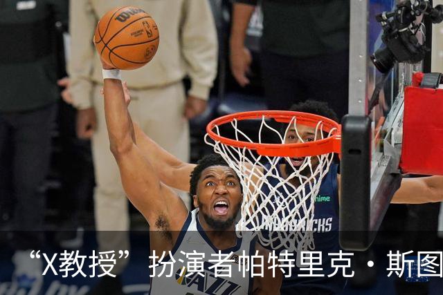 “X教授”扮演者帕特里克·斯图尔特去世，享年86岁，还未上映的《复仇者联盟5》成遗作
