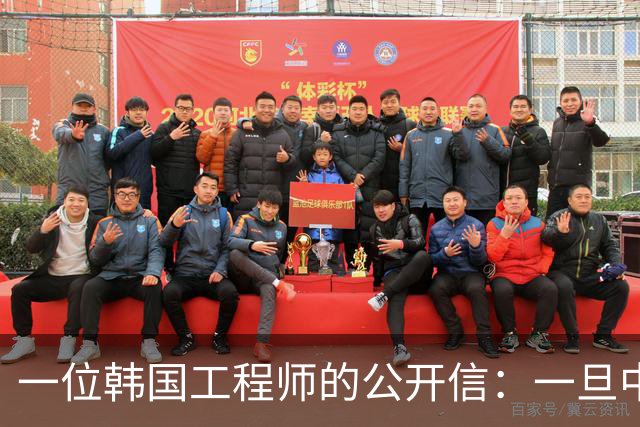 一位韩国工程师的公开信：一旦中国内存产能释放，世界会舍弃我们