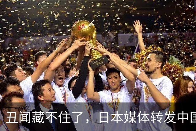 丑闻藏不住了，日本媒体转发中国媒体报道，终于报道了蒙古国火灾