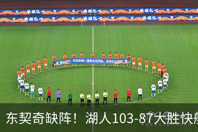 东契奇缺阵！湖人103-87大胜快船！此战看到3个事实：湖人今夏的操作很成功