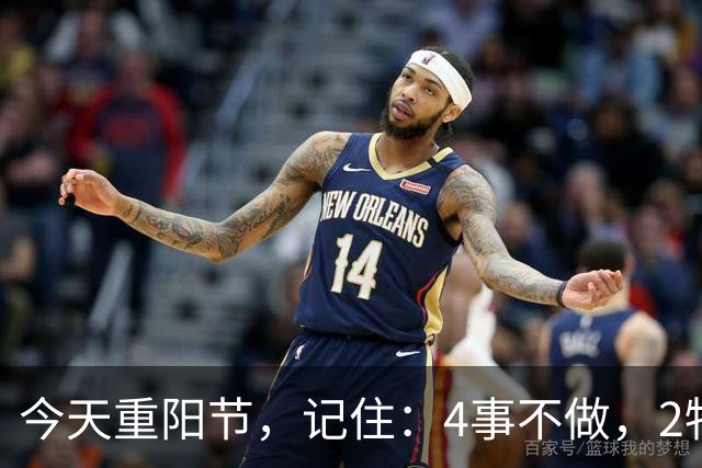 今天重阳节，记住：4事不做，2物不吃，遵循老传统，家人福寿安康