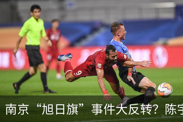 南京“旭日旗”事件大反转？陈宇昕回国后，警方动真格，前途全断