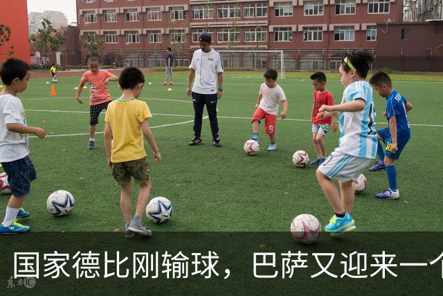 国家德比刚输球，巴萨又迎来一个致命坏消息，西甲争冠有点悬
