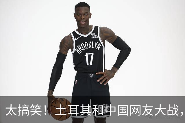 太搞笑！土耳其和中国网友大战，最先破防的居然是日本！