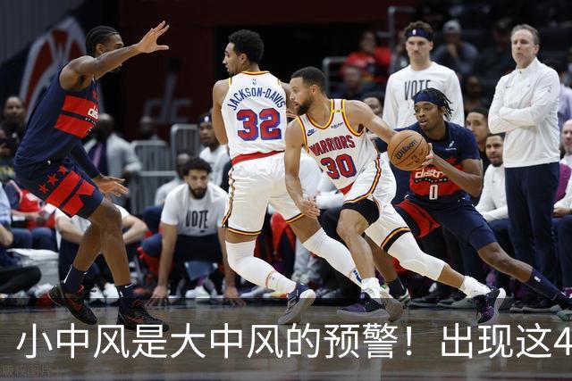 小中风是大中风的预警！出现这4个症状，哪怕几分钟也要就医