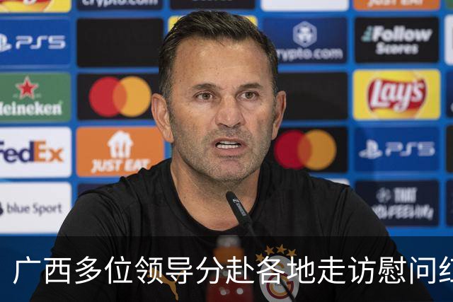 广西多位领导分赴各地走访慰问红军失散人员
