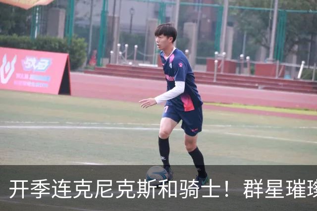 开季连克尼克斯&骑士！群星璀璨的76人这个赛季能走多远？
