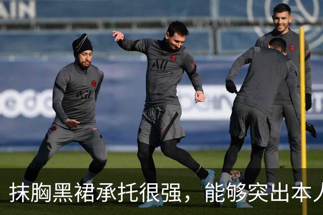 抹胸黑裙承托很强，能够突出本人的特质！