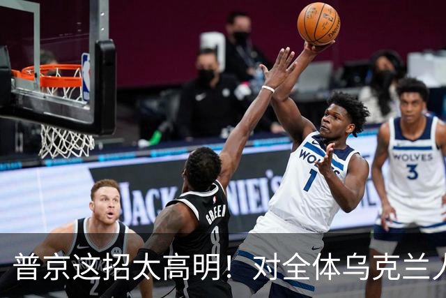 普京这招太高明！对全体乌克兰人说出最软的话，泽连斯基算盘落空