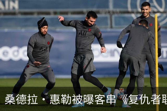 桑德拉·惠勒被曝客串《复仇者联盟5》，片长2小时45分钟