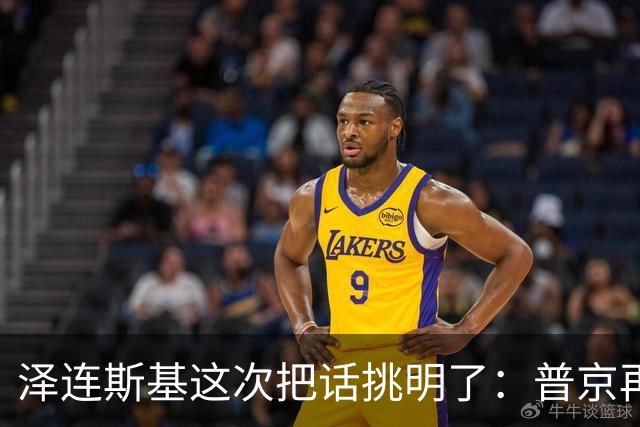 泽连斯基这次把话挑明了：普京再打乌克兰，美国就得动手