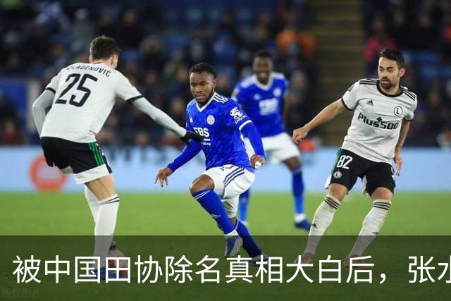 被中国田协除名真相大白后，张水华再破天花板，有一点她一直没变