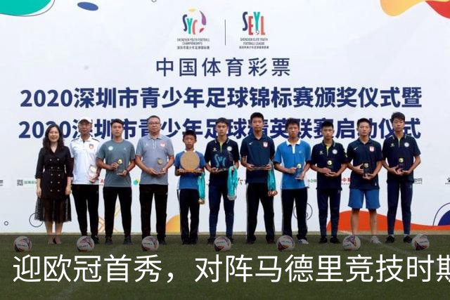 迎欧冠首秀，对阵马德里竞技时斯图加特20岁门将赛门将首发