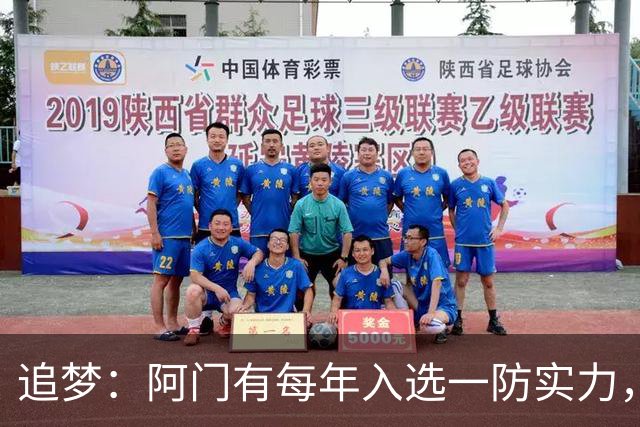 追梦：阿门有每年入选一防实力，那记封盖让我想起经典