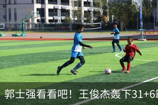 郭士强看看吧！王俊杰轰下31+6霸气怒吼，美媒盛赞最具NBA前景超星