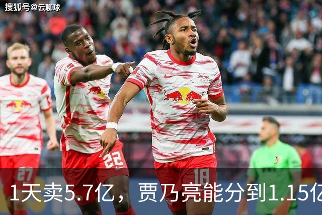 1天卖5.7亿，贾乃亮能分到1.15亿，但硬性支出超过3000万