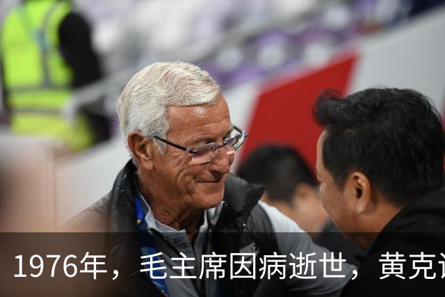 1976年，毛主席因病逝世，黄克诚得知后下令：立刻驱车前往太原城