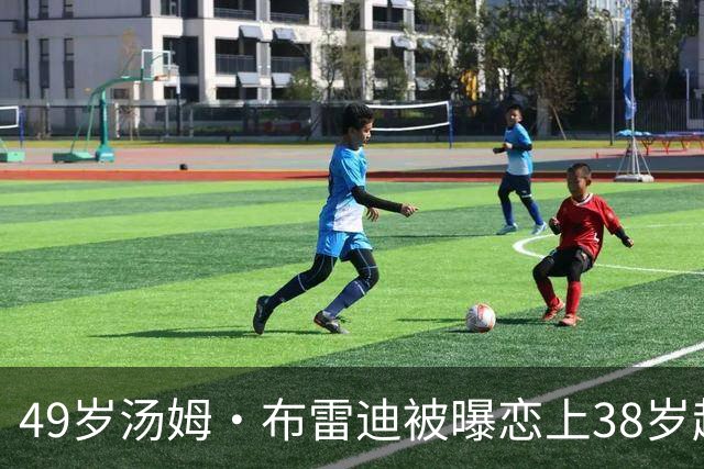49岁汤姆·布雷迪被曝恋上38岁超模，双方均未回应