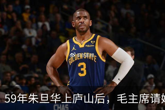 59年朱旦华上庐山后，毛主席请她吃饭，表示想见贺子珍一面，怎么搞好？