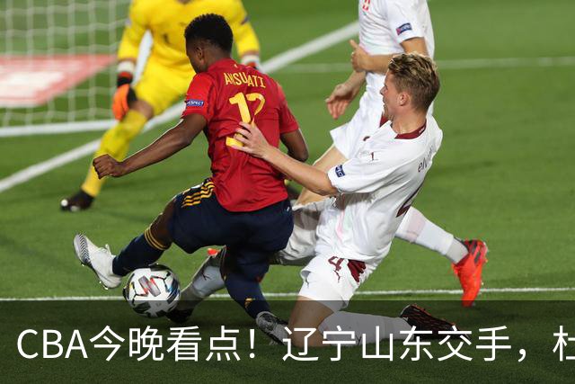 CBA今晚看点！辽宁山东交手，杜润旺战老东家，布朗首钢首秀！